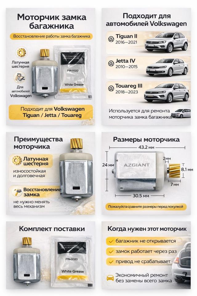 Моторчик замка багажника Volkswagen