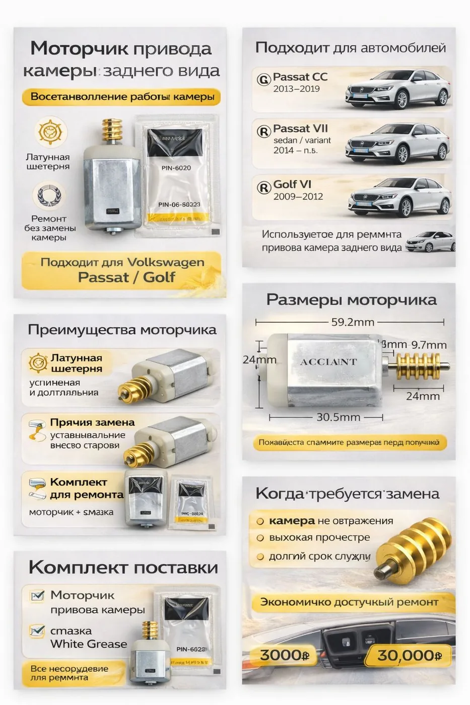 Моторчик привода камеры заднего вида Volkswagen